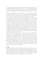 자원봉사활동과 학습성에 관하여 간략히 정리한 후, 학습성에 근거하여 자원-3