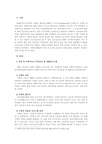 자원봉사활동에 관한 프로그램 프로포절 사례조사하기-2