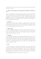자원봉사활동에 관한 프로그램 프로포절 사례조사하기-3