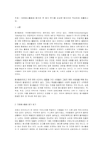 자원봉사활동에 참가한 후 참가 후기를 감상문 형식으로 작성하여 제출하시오-1