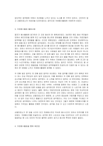 자원봉사활동에 참가한 후 참가 후기를 감상문 형식으로 작성하여 제출하시오-2