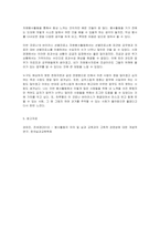 자원봉사활동에 참가한 후 참가 후기를 감상문 형식으로 작성하여 제출하시오-3