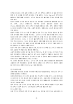 자원봉사활동을 위한 조직화와 네트워크의 중요성을 기술하시오자원봉사론과제-3
