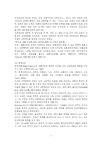 자원봉사활동을 위한 조직화와 네트워크의 중요성을 기술하시오자원봉사론과제-4