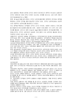 자원봉사활동을 위한 조직화와 네트워크의 중요성을 기술하시오자원봉사론과제-5
