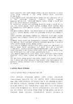 자원봉사활동을 위한 조직화와 네트워크의 중요성을 기술하시오자원봉사론과제-6