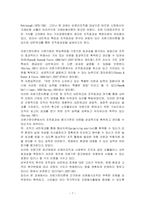 자원봉사활동을 위한 조직화와 네트워크의 중요성을 기술하시오자원봉사론과제-7