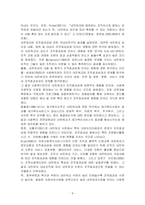 자원봉사활동을 위한 조직화와 네트워크의 중요성을 기술하시오자원봉사론과제-9