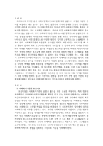 자원확보를 위한 사회복지 기관의 다양한 후원모금활동에 대해 인터넷 등 다-2