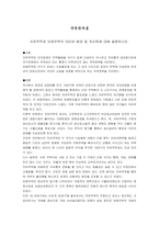 자유무역과 보호무역의 의미와 배경 및 차이점에 대해 설명하시오-1