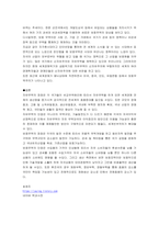 자유무역과 보호무역의 의미와 배경 및 차이점에 대해 설명하시오-2