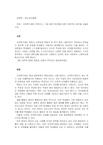 자유학기제 - 자유학기제란 무엇이고, 그에 대한 장단점에 대한 개인적인 -1