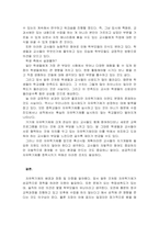 자유학기제 - 자유학기제란 무엇이고, 그에 대한 장단점에 대한 개인적인 -2