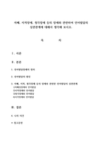 자폐, 지적장애, 청각장애 등의 장애와 관련하여 언어발달의 상관관계에 대-1