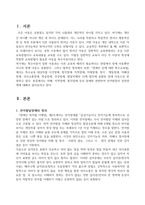 자폐, 지적장애, 청각장애 등의 장애와 관련하여 언어발달의 상관관계에 대-2