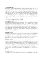 자폐, 지적장애, 청각장애 등의 장애와 관련하여 언어발달의 상관관계에 대-3