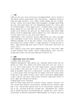 자폐범주성장애autism spectrum disorder자녀의 가족 -2