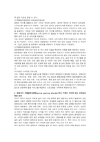 자폐범주성장애autism spectrum disorder자녀의 가족 -3