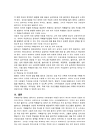 자폐범주성장애autism spectrum disorder자녀의 가족 -4