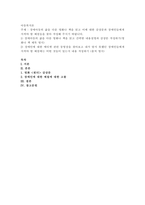 장애아동의 삶을 다룬 영화나 책을 읽고 이에 대한 감상문과 장애인들에게 -1