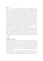 장애아동의 삶을 다룬 영화나 책을 읽고 이에 대한 감상문과 장애인들에게 -2