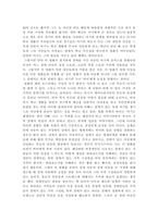 장애아동의 삶을 다룬 영화나 책을 읽고 이에 대한 감상문과 장애인들에게 -3