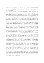 장애아동의 삶을 다룬 영화나 책을 읽고 이에 대한 감상문과 장애인들에게 -4