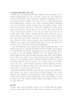 장애아동의 삶을 다룬 영화나 책을 읽고 이에 대한 감상문과 장애인들에게 -5