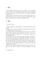 장애아동의 이해 과제-장애인이 주요 인물로 등장하는 영화  연극 드라-1