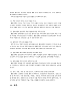 장애아동의 이해 과제-장애인이 주요 인물로 등장하는 영화  연극 드라-3