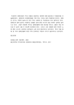 장애아동의 이해 과제-장애인이 주요 인물로 등장하는 영화  연극 드라-4