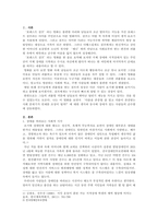 장애아의 영화를 1편보고 독후감을 적으시오-2