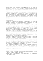 장애아의 영화를 1편보고 독후감을 적으시오-3