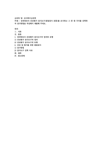 장애영유아 진단평가 검사도구발달검사 포함를 조사하고 그 중 한 가지를-1