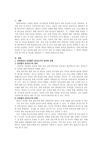 장애영유아 진단평가 검사도구발달검사 포함를 조사하고 그 중 한 가지를-2