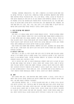 장애영유아 진단평가 검사도구발달검사 포함를 조사하고 그 중 한 가지를-3