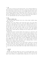 장애영유아가 등장하는 다큐멘터리 영화 서적 등을 보고 장애영유아에게 -2