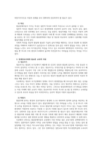 장애영유아가 등장하는 다큐멘터리 영화 서적 등을 보고 장애영유아에게 -3