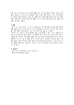 장애영유아가 등장하는 다큐멘터리 영화 서적 등을 보고 장애영유아에게 -4