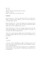 장애영유아의 개별화교육계획의 구성 요소에 적합한 개별화교육계획을 수립하시-5