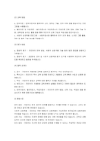 장애영유아의 개별화교육계획의 구성 요소에 적합한 개별화교육계획을 수립하시-6