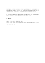 장애영유아의 개별화교육계획의 구성 요소에 적합한 개별화교육계획을 수립하시-8