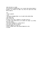 장애영유아의 언어발달을 촉진할 수 있는 의사소통의 다양한 상호작용 전략들-1