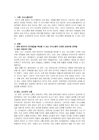 장애영유아의 언어발달을 촉진할 수 있는 의사소통의 다양한 상호작용 전략들-2