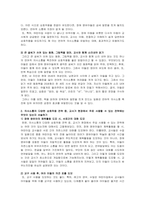 장애영유아의 언어발달을 촉진할 수 있는 의사소통의 다양한 상호작용 전략들-3