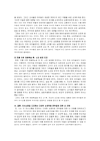 장애영유아의 언어발달을 촉진할 수 있는 의사소통의 다양한 상호작용 전략들-4