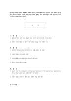 장애의 개념이 의학적 모델에서 사회적 모델로 변화되었습니다 이 2가지 -1