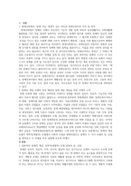 장애의 개념이 의학적 모델에서 사회적 모델로 변화되었습니다 이 2가지 -2