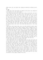 장애의 개념이 의학적 모델에서 사회적 모델로 변화되었습니다 이 2가지 -5