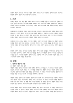 장애의 개념적 모델 중 개별적 모델과 사회적 모델을 비교 설명하고 장애인-1